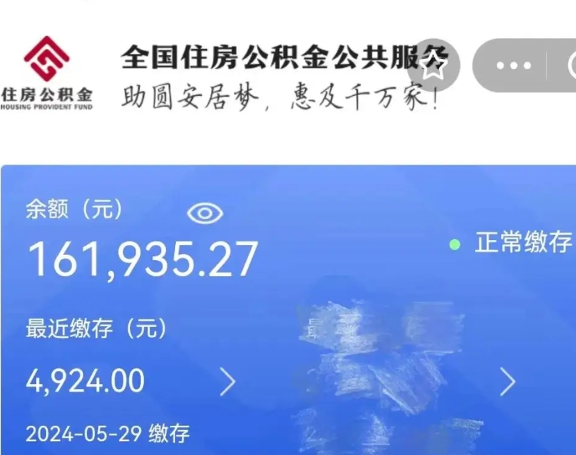 广西公积金代取中介（中介代取公积金手续费）