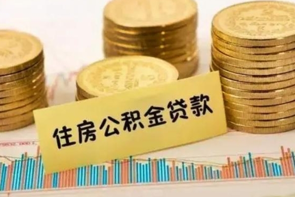 广西公积金封存了怎么帮取（公积金被的封存了如何提取）